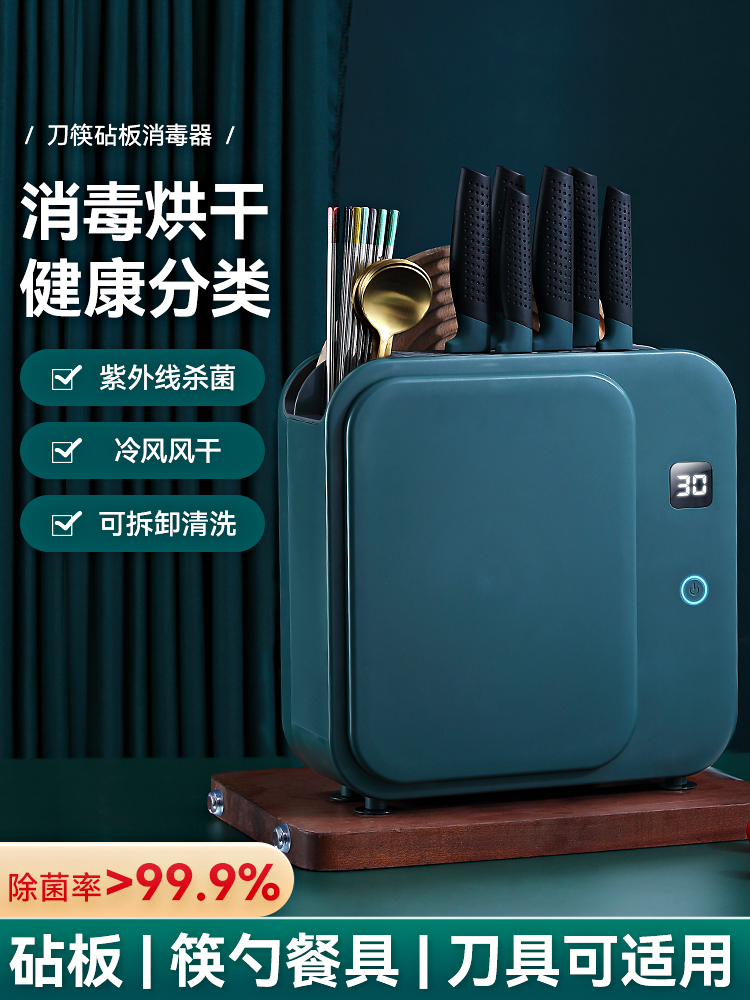 Japan imports MUJIE disinfection tool holder chopping knife chopsticks frame disinfection machine Intelligent germicidal chopstick cage cylinder home