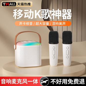 Microphone and Speaker Integrated Wireless Bluetooth Karaoke Speaker for Home Use, Portable Set for Children and Family Ktv