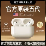 Bluetooth -гарнитура 2024 Новая модель подходит для Apple Huaqiang Северного пятого поколения снижение шума высокое качество ультра -долгосрочного срока службы батареи