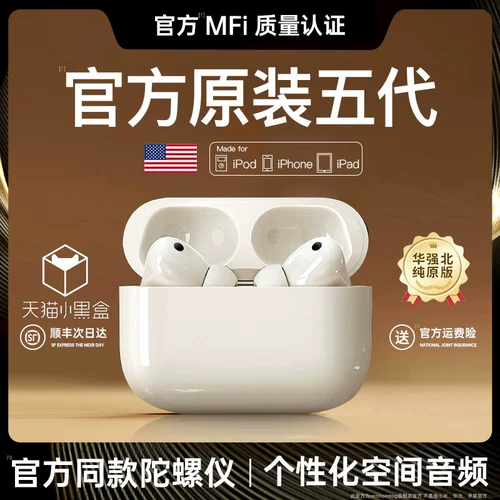 Bluetooth -гарнитура 2024 Новая модель подходит для Apple Huaqiang Северного пятого поколения снижение шума высокое качество ультра -долгосрочного срока службы батареи