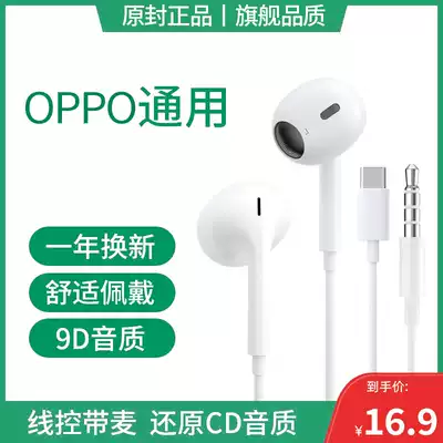 Original headset wired for oppo mobile phone r17r15r11 in-ear reno3 4 5K Android universal typec interface a72a93 high sound quality pro