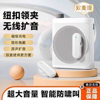 Wireless Lavalier Microphone Amplifier for Teachers, Dedicated for Lectures, High-Volume Speaker