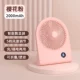 Sakura Pink [обновленная модель] 5-уровневая регулировка★Зарядка/подключение двойного назначения★Шумоподавление