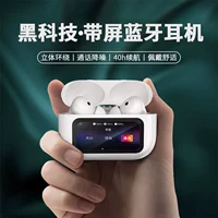 Apple, совместимые беспроводные наушники, экран, bluetooth, новая коллекция