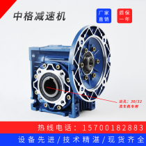 NMRV reducer car washing machine equipment Special reducer 50-15-71B5 output hole 28 32