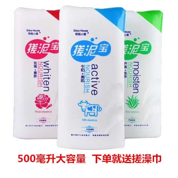 Rub mud treasure Men's special female body universal baby skin purifying mud rub mud treasure Bath mud exfoliating cream
