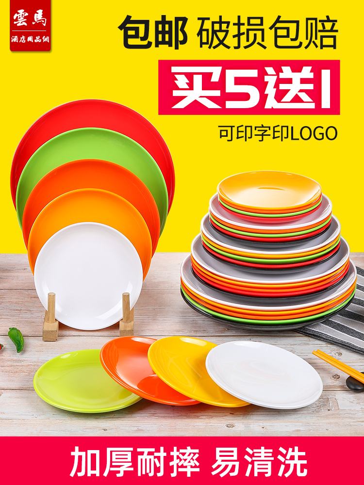 View the best ltd. melamine disk circular plastic buffet imitation porcelain plate hot pot restaurant dishes shallow dish