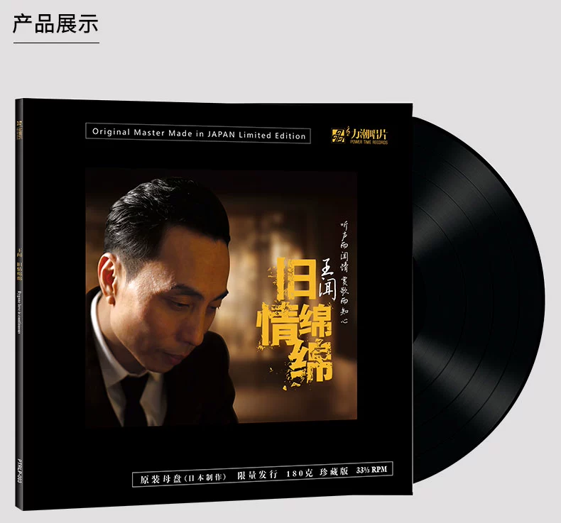 Wang Wen tình yêu cũ giống như bạn LP vinyl ghi âm máy ghi âm cổ điển đĩa nhạc màu đặc biệt - Máy hát