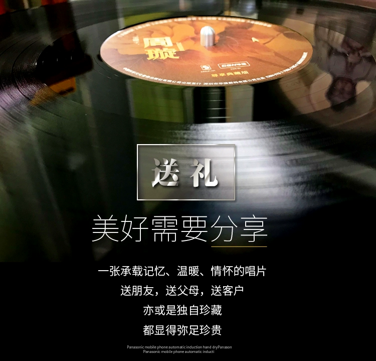 Golden họng họng Zhou Xuan Yue Yuanhua là tốt Ông Rijun sẽ trở lại đĩa vinyl LP máy ghi âm đặc biệt đĩa hát - Máy hát
