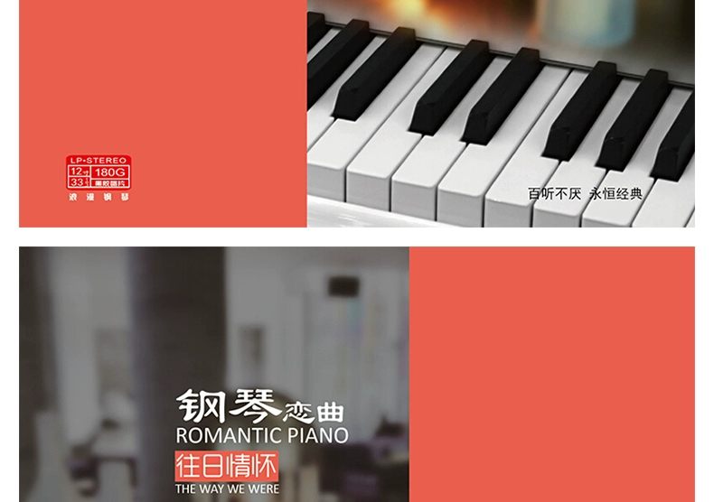 Piano Love Bài hát Cảm xúc trước đây Cass Blanca Pure Music LP Vinyl Record Gramophone Đĩa đặc biệt - Máy hát