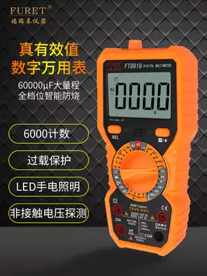 Furitai FT8818 digital universal meter NCV high precision digital display multi-function electrician universal meter Intelligent Anti-burning
