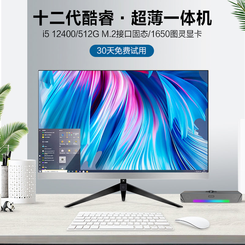 i5 i5 12400F Cool Rui twelve Generation i3 10100FAll Computer Desktop 27 inch 24 curved full set Host Home Office live LOL Eat Chicken game High-fit i5 