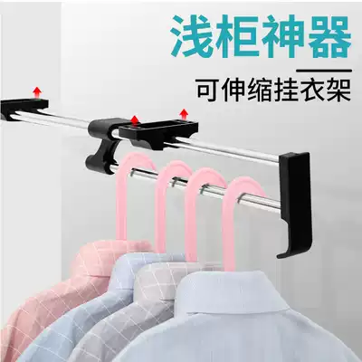 Hangers wardrobe clothes hangers telescopic top clothes hangers hardware accessories inside the hanging bar in the wardrobe