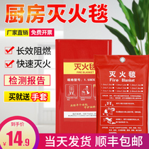Fire protection blanket kitchen household fire protection certification fire cloak glass fiber escape new commercial fire blanket