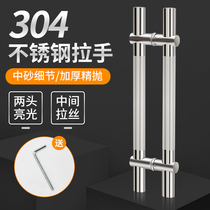 Glass door handle thickened stainless steel hole distance adjustable Shop sliding door Store big handle Office door handle
