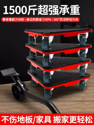 Moving artifact moving weight moving bed moving furniture pad wheel caster carrying universal wheel pulley heavy refrigerator wheel
