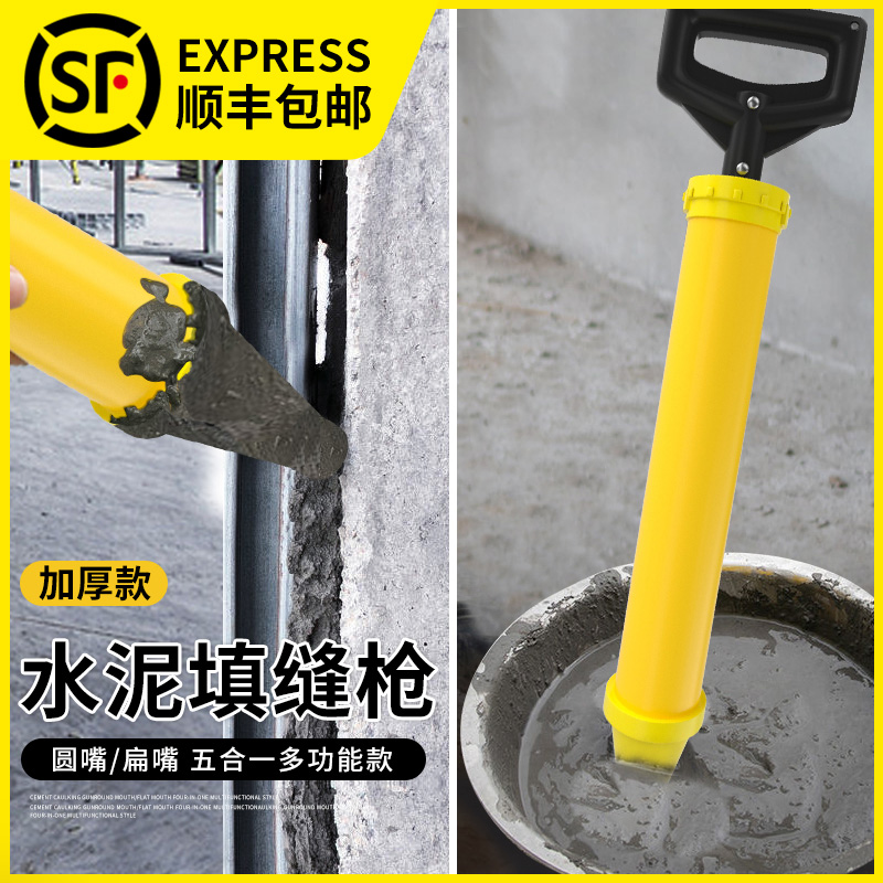Cement caulking gun filling seam gun door and window grouting artifact grouting device cement gun fireproof door mortar grouting gun