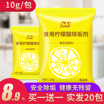 Citric acid descaling agent food grade household electric kettle tea scale tea stain remover water heater cleaner