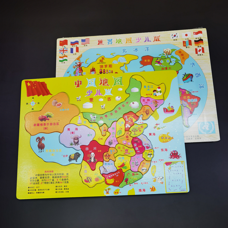 Wooden Chinese map puzzle world puzzle boy early education teaching aids 3-4-5-6 years old children's educational toys