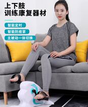 Lower limb pedaling rehabilitation exercise walking treatment science special foot pedaling technology stimulation physiotherapy upscale upgraded version