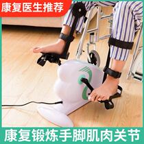 Hemiplegia rehabilitation equipment high-grade send parents filial piety science stroke treatment postoperative method muscle rehabilitation