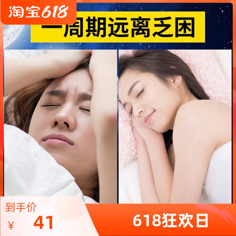 Insomnia Sleeping Aids Sleeping Traditional Chinese Medicine Sleeping Acupoint Sticking Aids Easy To Wake And Calm Nerves Depression Multidream Dedicated Severe Insomnia