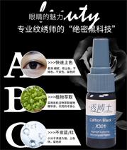 Embroidery Meitong Line Color Material Black Powder Embroidery Eyebrow Pattern Embroidery Doctor High-end Change to Blue Eyebrow Official Eyebrow Eye