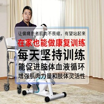 Step-on-car rehabilitation training for home elderly neurocpm Paralysis Instruments Hand Brain Spillway All-in-one Medical Treatment