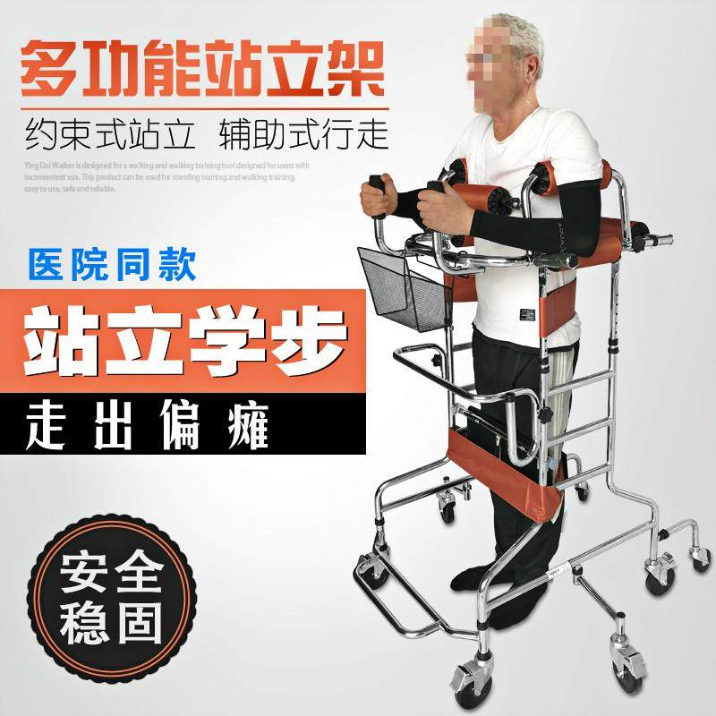 Stein Half-paraplegic Senior Standing Up Accessory for Persons with Disabilities Rehabilitation and Half-Paralysis Training