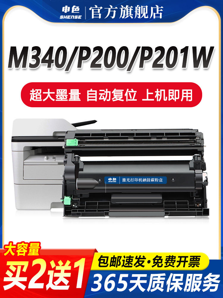 Shense Is Suitable for Ricoh 340W Powder Cartridge Sp230Dnw Printer Toner Cartridge Sp230Fnw Sp230Sfnw P200 P201W M340W Ink Cartridge M340Fw Toner Cartridge Drying Drum Easy to Add Powder