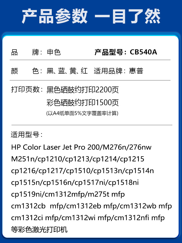 Compatible Toner Cartridge for Hp Cb540A M251N/Nw Printer Ink Cartridge M276Nw Powder Cartridge Hp200 Drum 131A Toner Cp1215 Cm1312 1415 Cp1525N Cf210A