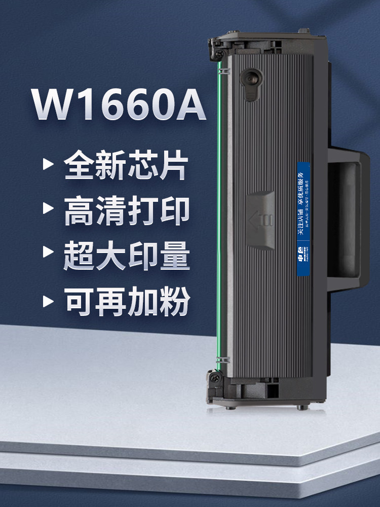 Compatible with Hp 1188W Toner Cartridge 1136W/1188Nw/1008A Printer Ink Cartridge 166A/W1660A Toner Cartridge 1188Pnw Easy to Refill 1008W Toner Drum Hp Laser Mfp