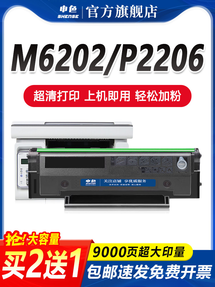 Compatible Toner Cartridge for Pantum Pd-213 M6202/W/Nw, Toner Cartridge P2206/Nw Laser Printer P2210W, Easy to Refill Toner M6603, Toner M6206W M6205Nw Drum E
