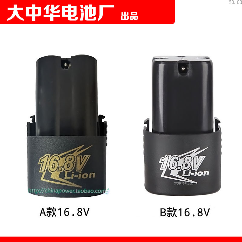 16 8v COHN special lithium battery for handheld inkjet printer