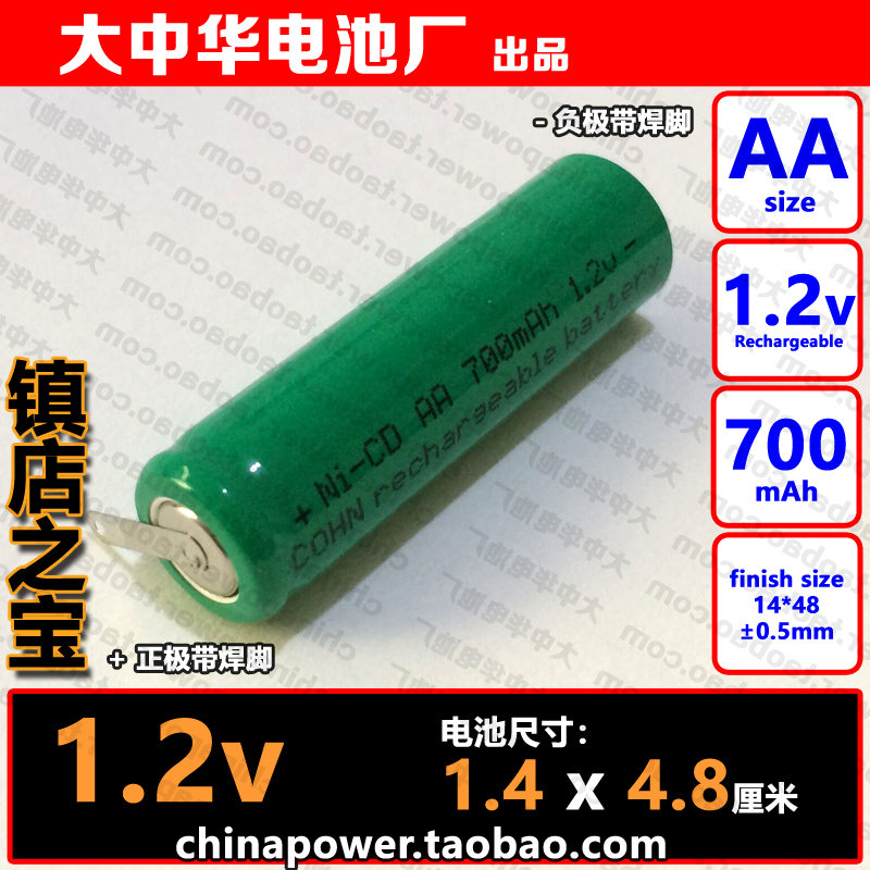 1pcs 1pcs NI-CD AA 700mAh 1 2v COHN Ni-Cd Flat Head 5th Rechargeable Battery with Solder Feet