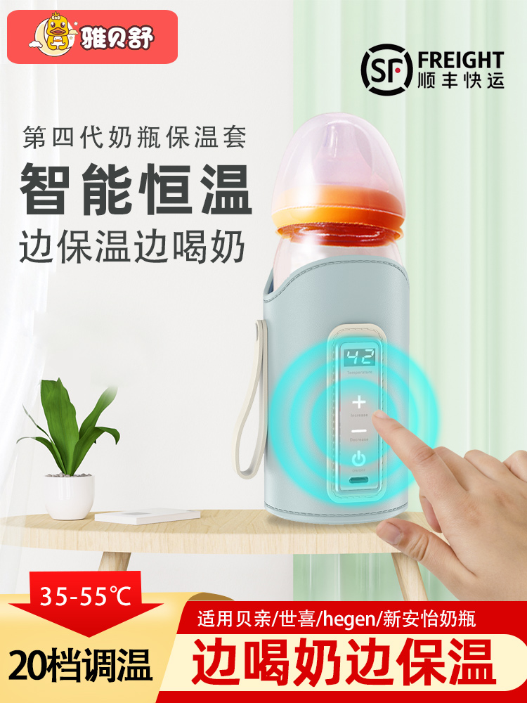 NUK bottle warm milk set Beiqin new Avent Dr. Brown universal insulation cover portable out heating cover baby