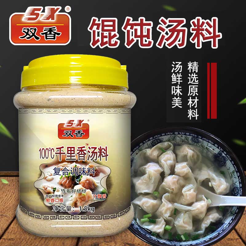 Fujian double-scents Qianli fragrant wonton soup seasoning chaotic scallion oil flat food wonton high soup base filling commercial formula