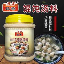 Shuangxiang Fujian 100 ℃ Qianli fragrant wonton soup seasoning chaos flat food Yuntun soup bottom filling commercial formula
