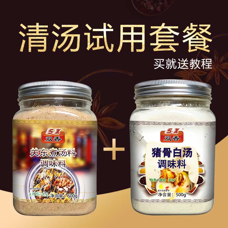 Double Fragrant Guan East Cooking soup stock Commercial trial Package Recipe Seasoning Guan East Cook Seasoning Strings of Sesame Hot and Spicy Hot