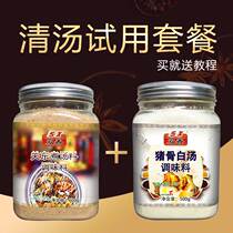 Shuangxiang Guantong boiled soup commercial trial package seasoning Kwantung cooking seasoning skewers base spicy hot hot