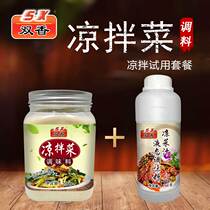 Shuangxiang salad seasoning commercial trial formula water cold dish sauce secret cold skin cold noodles commercial