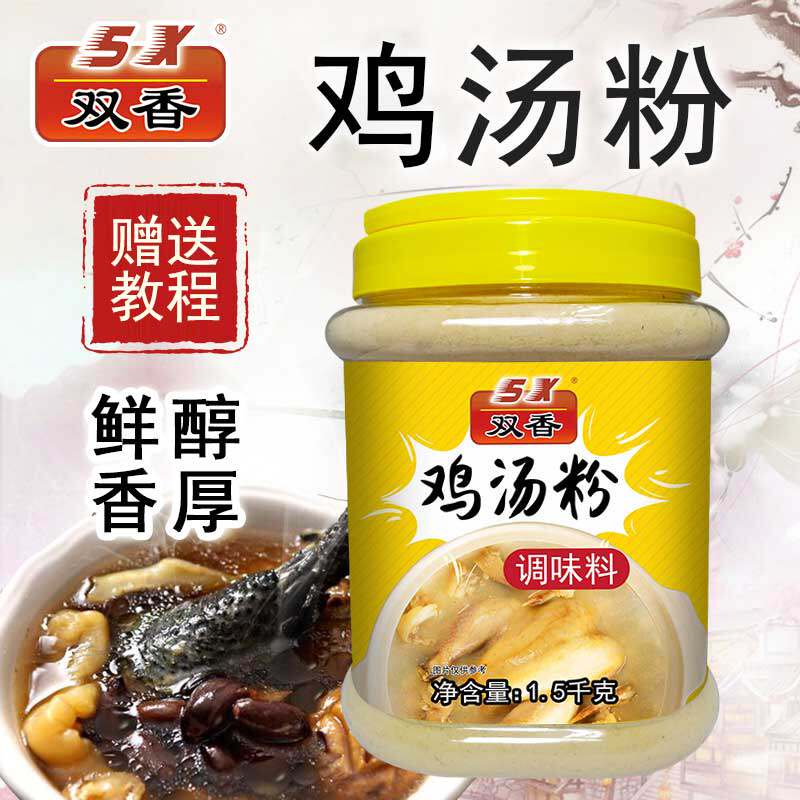 Double Chicken Soup Chicken Soup Chicken Precision Chicken Concentrate High Soup Boiled Noodle Soup Powder Soup Package Commercial