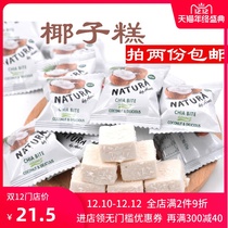 Guoyun coconut mango cake soft candy coconut soft cake 500g independent bag
