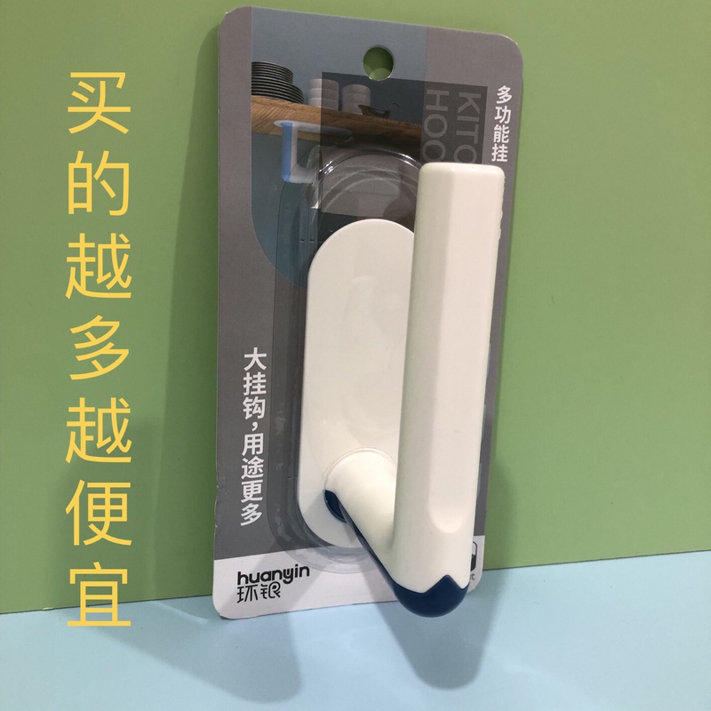 Free Shipping Huan Yin 132111 Extra-Large Plastic Long Adhesive Hook, Thickened and Reinforced, Strong Hook, No-Drill Plastic Hanger for Coats