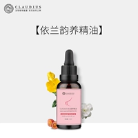 CLAUDIUS/珂洛帝斯 Эфирное масло Yilan Yunbu