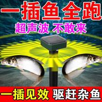 Ultrasonic fish repeller underwater fish driving artifact pulse machine black pit fish pond clears small miscellaneous fish to repel electronic mothballs