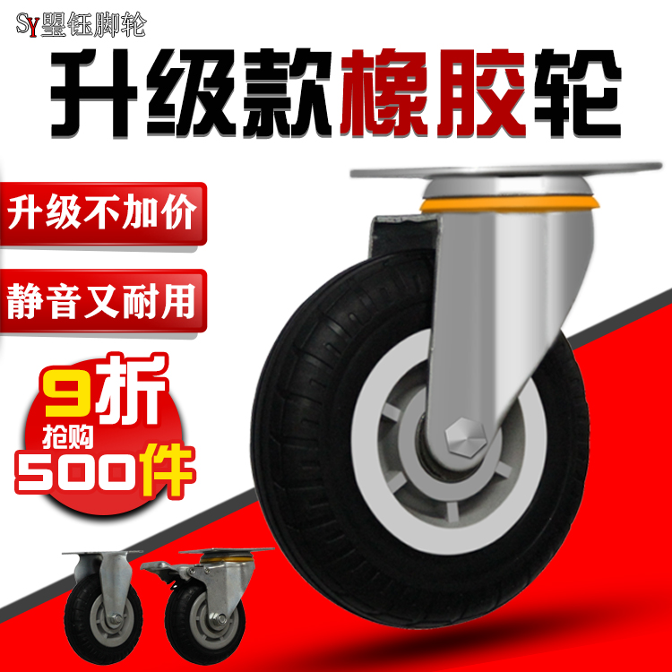 Van Wheel Rubber silence with brake casters 3 4 5 inch flat cart steered to the wheel
