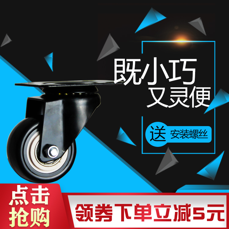 Gold diamond universal wheel black polyurethane mute furniture with brake wheel 1 5 2 inch pulley small wheel caster