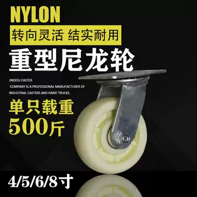 6 inch universal wheel 8 inch nylon heavy caster flat trolley push wheel directional steering with brake wheel