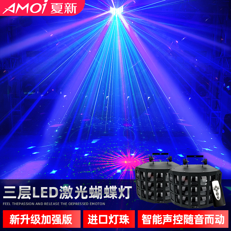 ktv atmosphere light dance stage light home flash laser light sound control butterfly light bar trampoline colorful swivel light-Taobao
